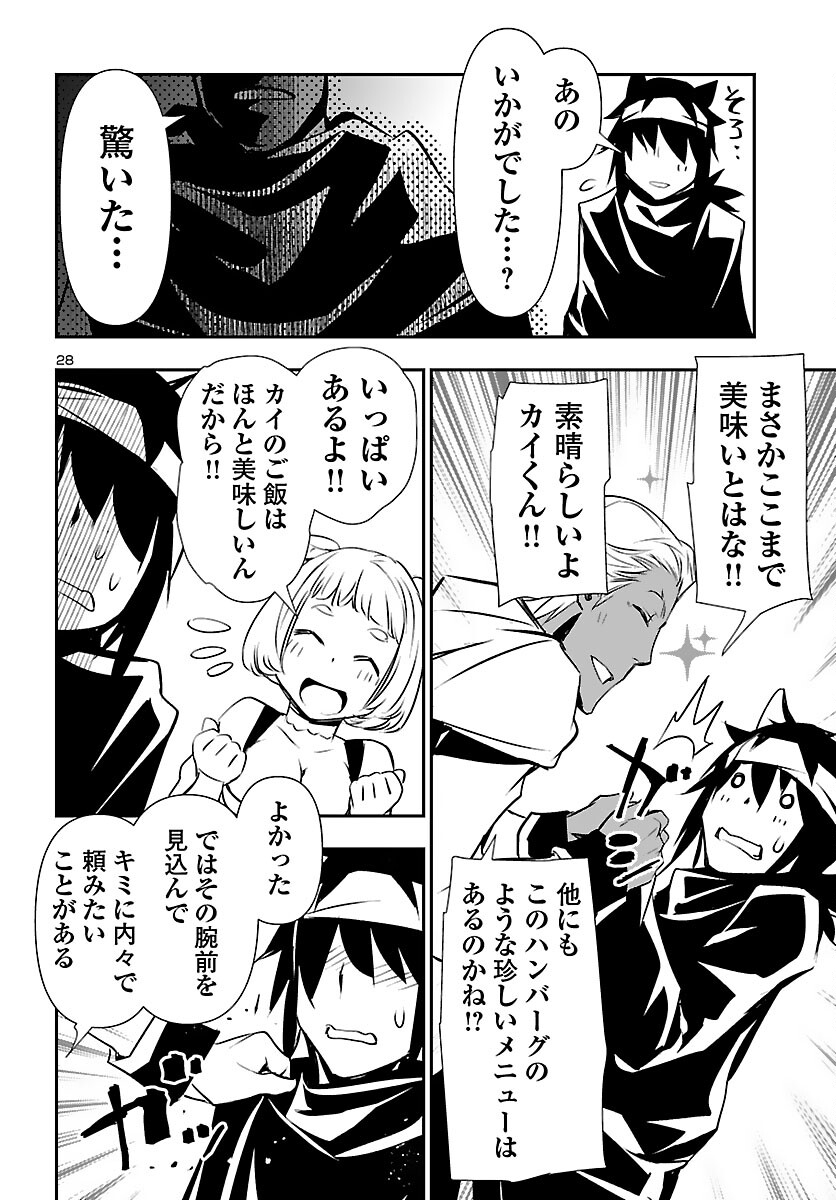 SHINJU NO NECTAR - raw - Chapter 55 - https://jpdd.ccdd.to/JPDD/shinjunonectar/175289/eylyvsr05u5.jpg