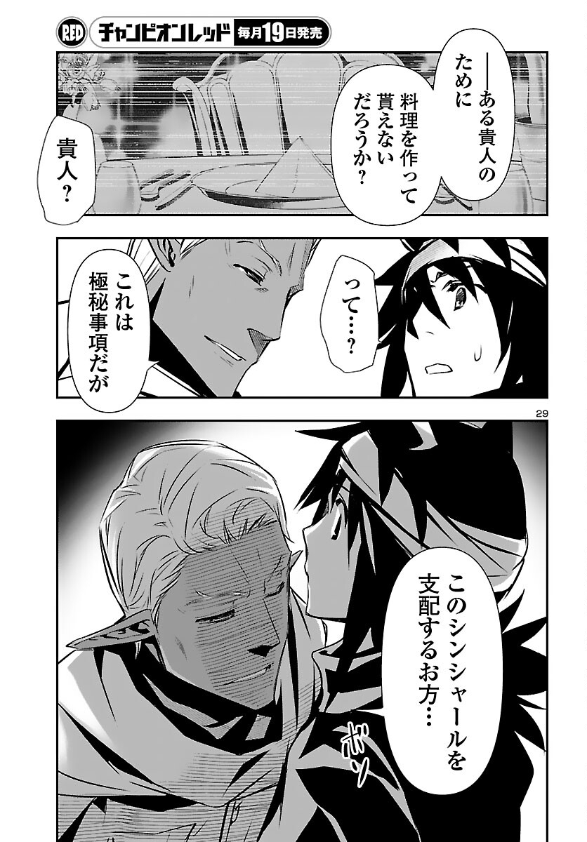 SHINJU NO NECTAR - raw - Chapter 55 - https://jpdd.ccdd.to/JPDD/shinjunonectar/175289/fuxltcdo0jl.jpg