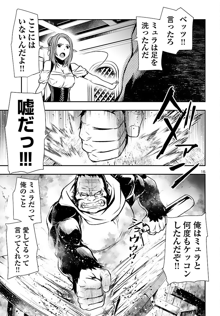 SHINJU NO NECTAR - raw - Chapter 55 - https://jpdd.ccdd.to/JPDD/shinjunonectar/175289/g122luy4vxq.jpg