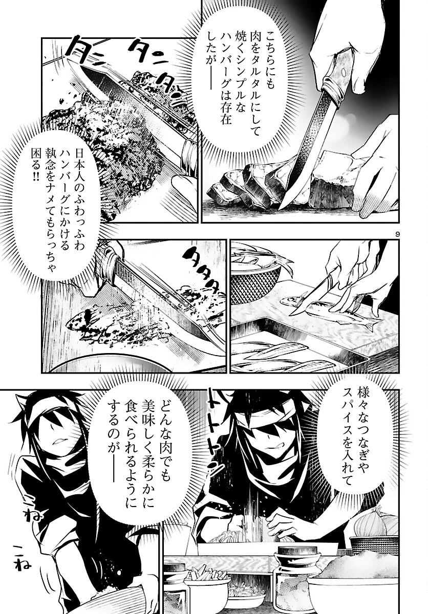 SHINJU NO NECTAR - raw - Chapter 55 - https://jpdd.ccdd.to/JPDD/shinjunonectar/175289/gsny0o3ismo.jpg