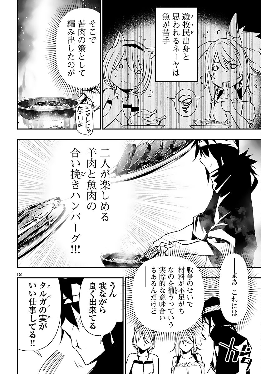 SHINJU NO NECTAR - raw - Chapter 55 - https://jpdd.ccdd.to/JPDD/shinjunonectar/175289/hpd3jihvkly.jpg