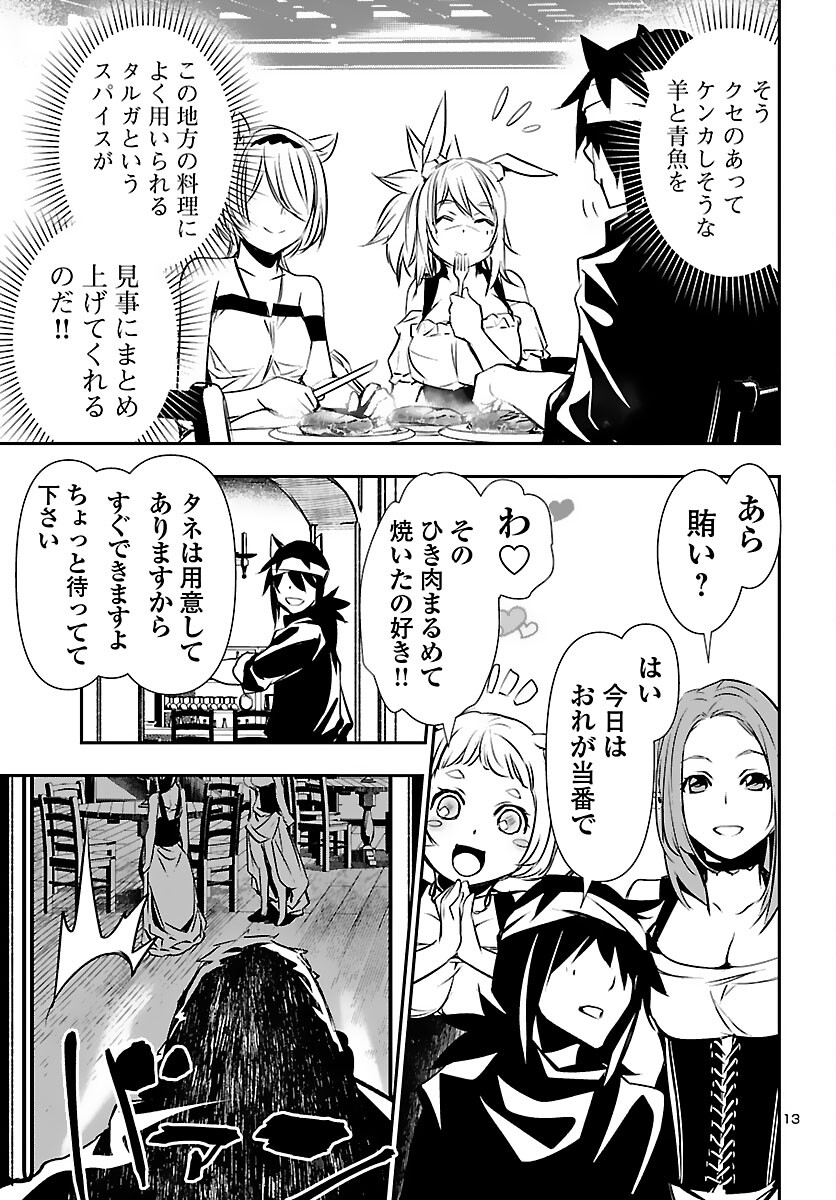 SHINJU NO NECTAR - raw - Chapter 55 - https://jpdd.ccdd.to/JPDD/shinjunonectar/175289/jf2rfbpvqim.jpg