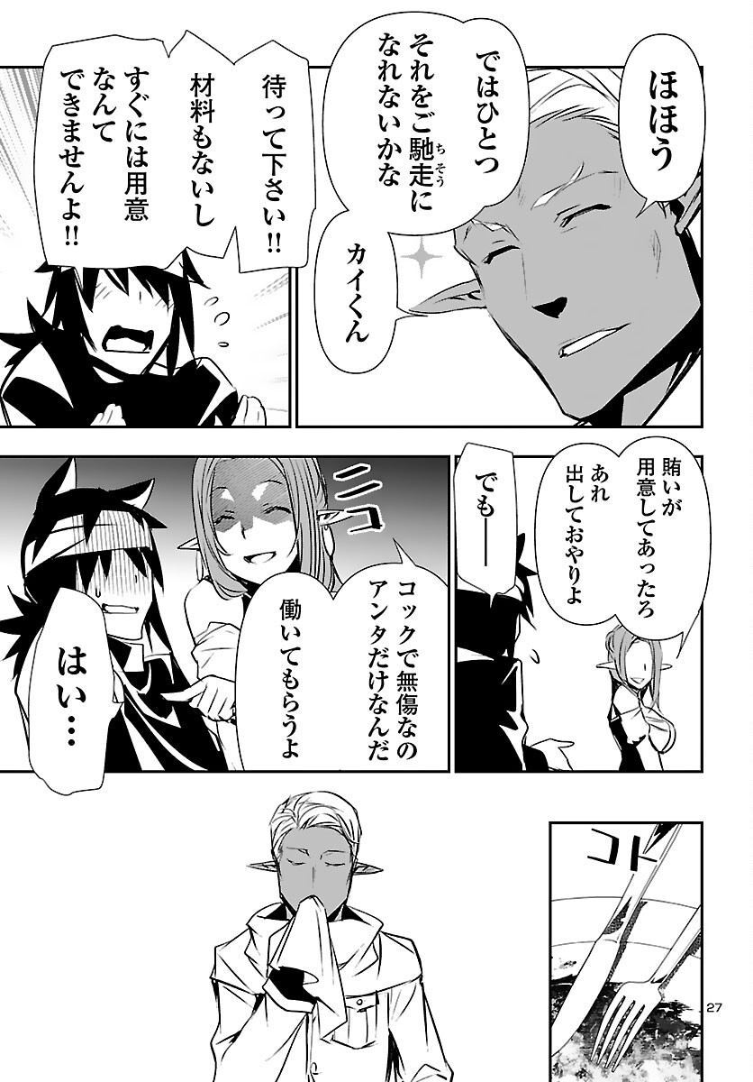 SHINJU NO NECTAR - raw - Chapter 55 - https://jpdd.ccdd.to/JPDD/shinjunonectar/175289/ku3nrjdk4je.jpg