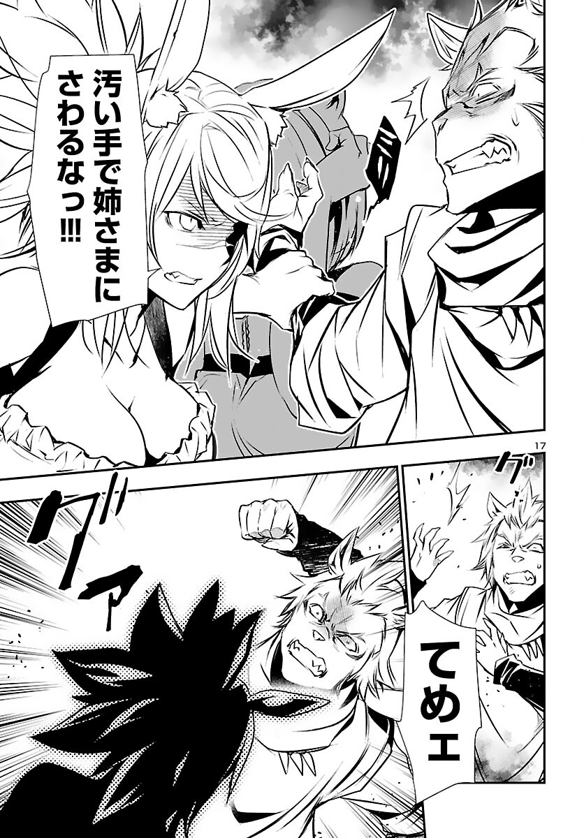 SHINJU NO NECTAR - raw - Chapter 55 - https://jpdd.ccdd.to/JPDD/shinjunonectar/175289/n5towr2boyp.jpg