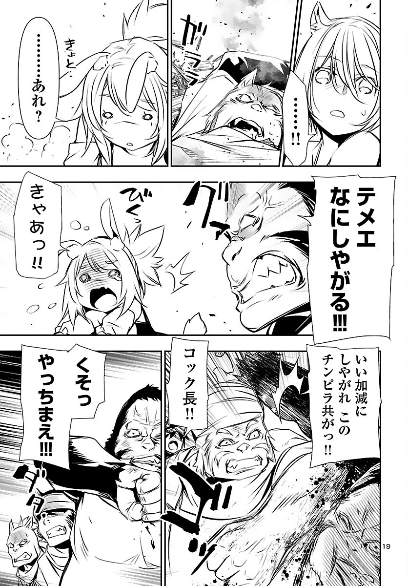 SHINJU NO NECTAR - raw - Chapter 55 - https://jpdd.ccdd.to/JPDD/shinjunonectar/175289/r31niu0x5wt.jpg
