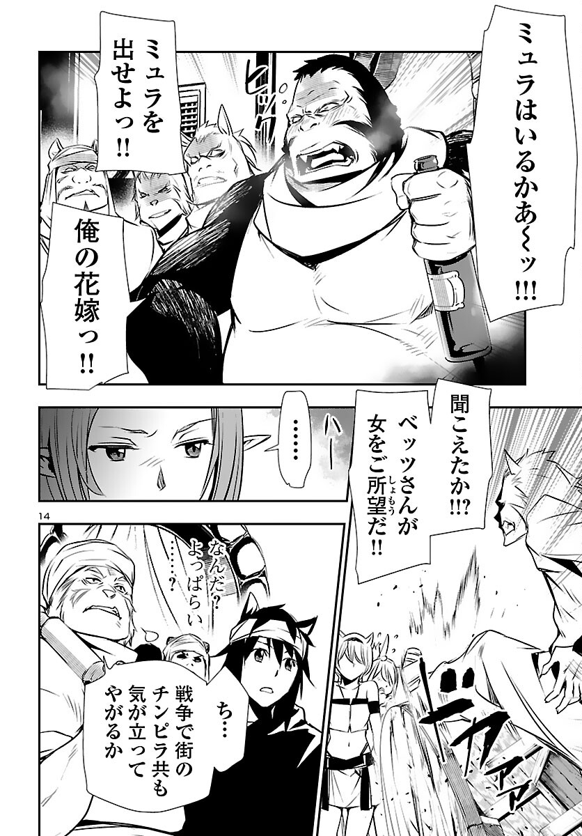 SHINJU NO NECTAR - raw - Chapter 55 - https://jpdd.ccdd.to/JPDD/shinjunonectar/175289/s00ymnojyu2.jpg