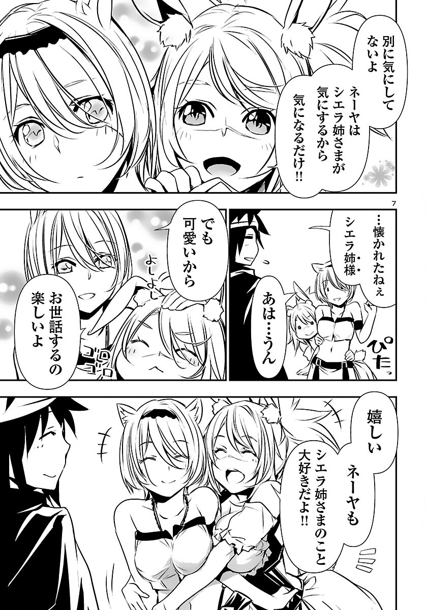 SHINJU NO NECTAR - raw - Chapter 55 - https://jpdd.ccdd.to/JPDD/shinjunonectar/175289/u2nsw3cj425.jpg