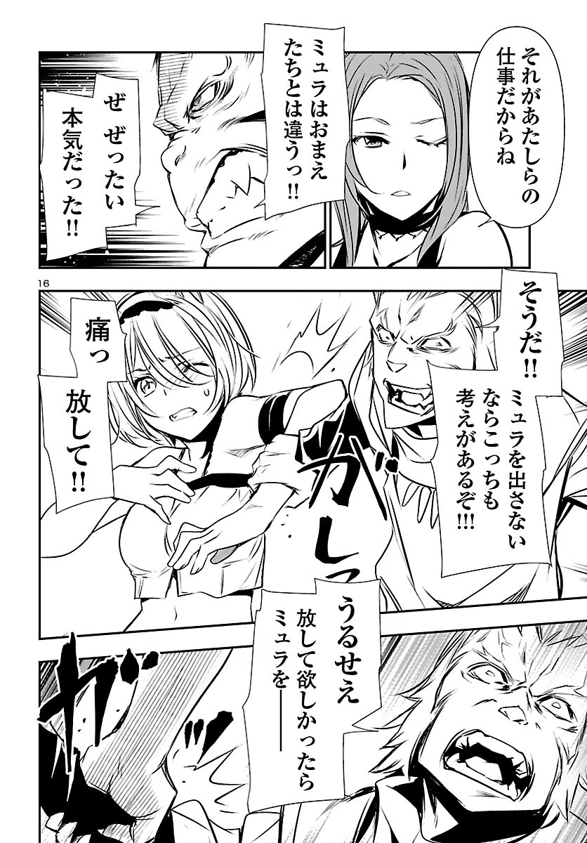 SHINJU NO NECTAR - raw - Chapter 55 - https://jpdd.ccdd.to/JPDD/shinjunonectar/175289/uag21gbvtxd.jpg