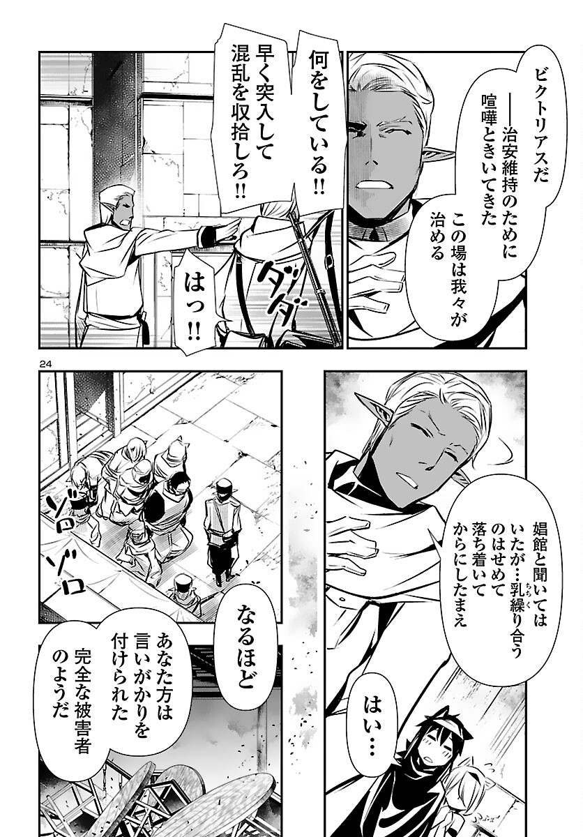SHINJU NO NECTAR - raw - Chapter 55 - https://jpdd.ccdd.to/JPDD/shinjunonectar/175289/upvv54y210m.jpg