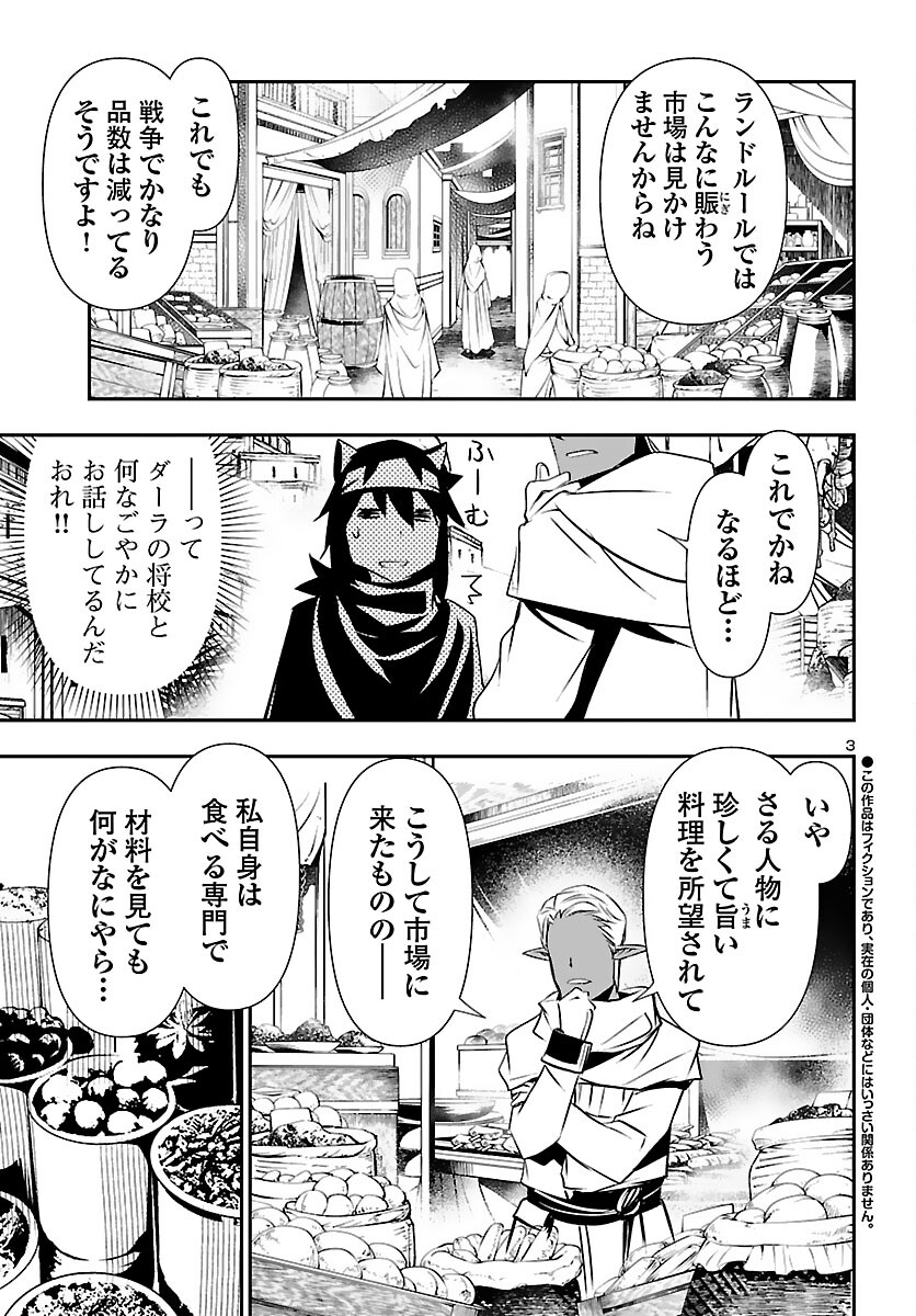 SHINJU NO NECTAR - raw - Chapter 55 - https://jpdd.ccdd.to/JPDD/shinjunonectar/175289/ut5goxp2zl3.jpg
