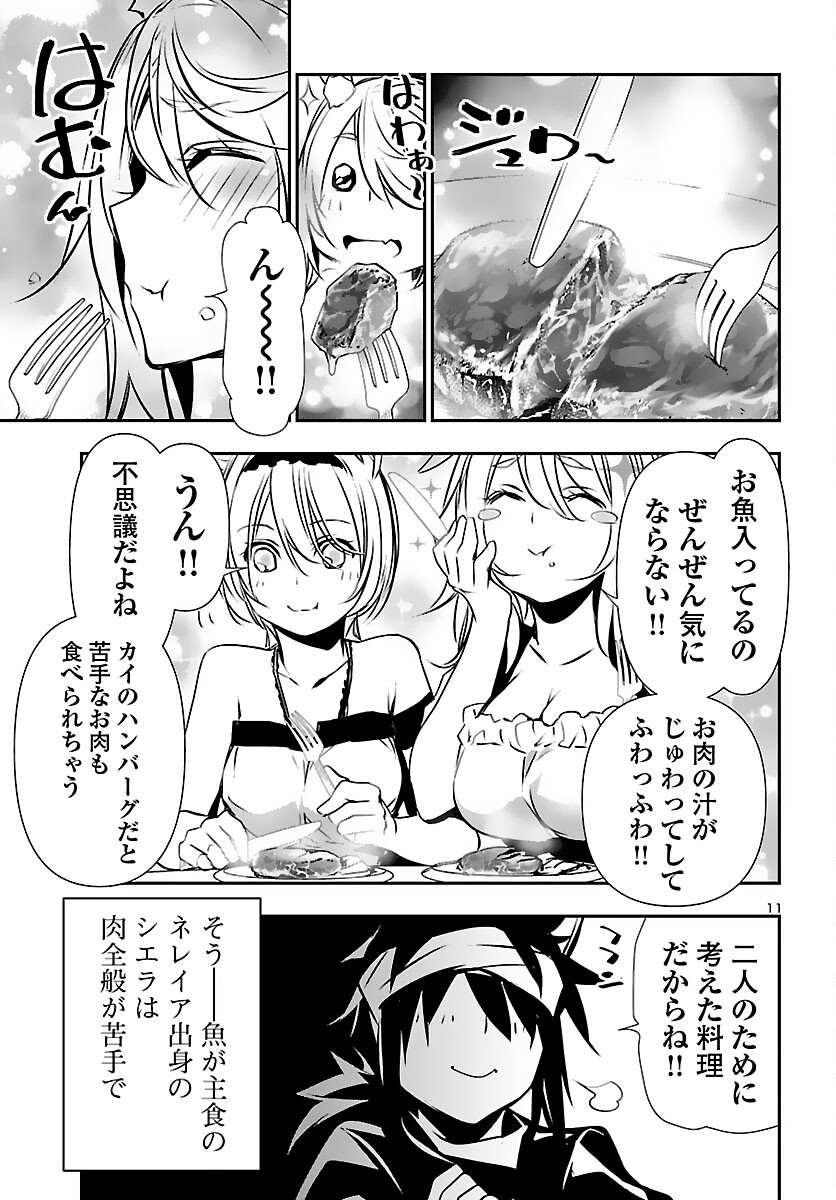 SHINJU NO NECTAR - raw - Chapter 55 - https://jpdd.ccdd.to/JPDD/shinjunonectar/175289/xhbcy0cbcc5.jpg
