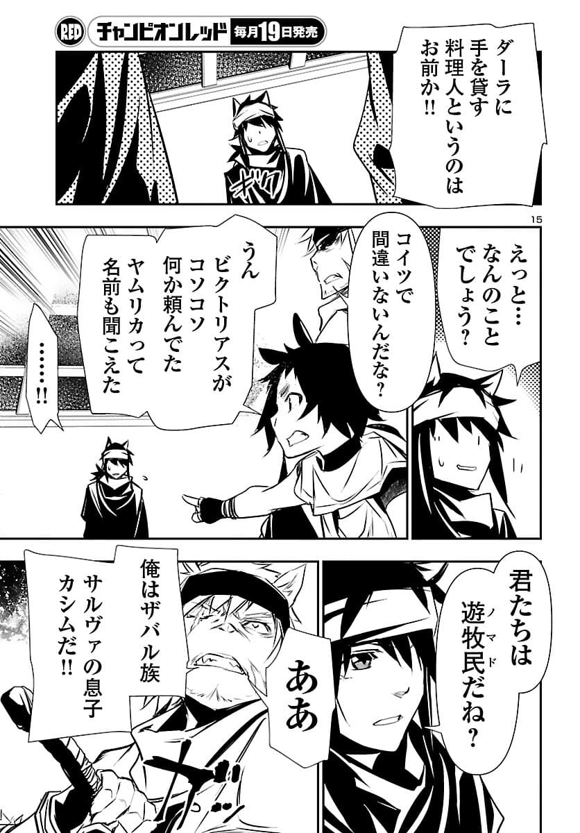 SHINJU NO NECTAR - raw - Chapter 56 - https://jpdd.ccdd.to/JPDD/shinjunonectar/178000/1iajedvoqzh.jpg