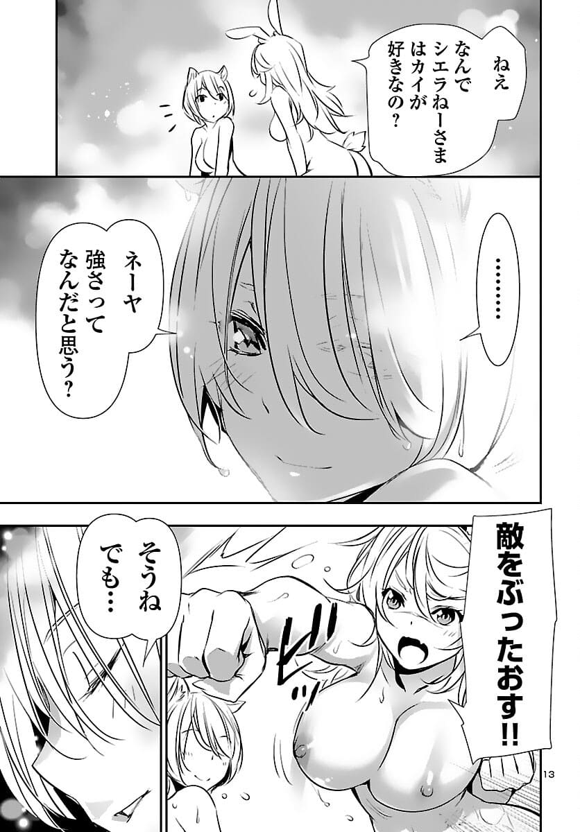 SHINJU NO NECTAR - raw - Chapter 56 - https://jpdd.ccdd.to/JPDD/shinjunonectar/178000/ckltuiols52.jpg