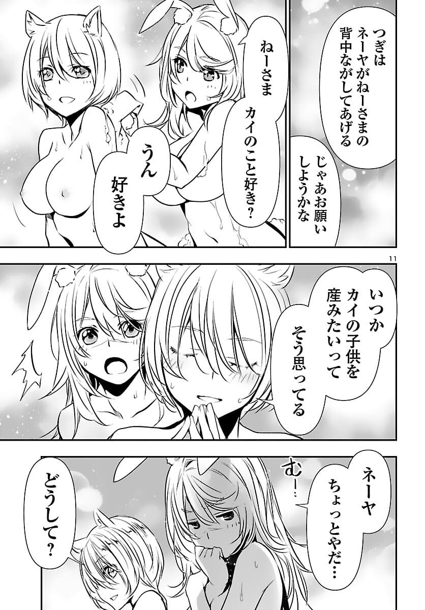 SHINJU NO NECTAR - raw - Chapter 56 - https://jpdd.ccdd.to/JPDD/shinjunonectar/178000/diz00ddmkru.jpg