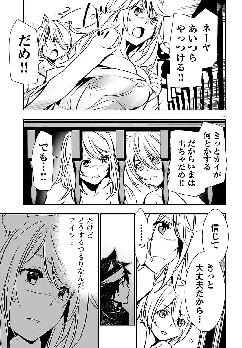 SHINJU NO NECTAR - raw - Chapter 56 - https://jpdd.ccdd.to/JPDD/shinjunonectar/178000/iy11za2npdg.jpg