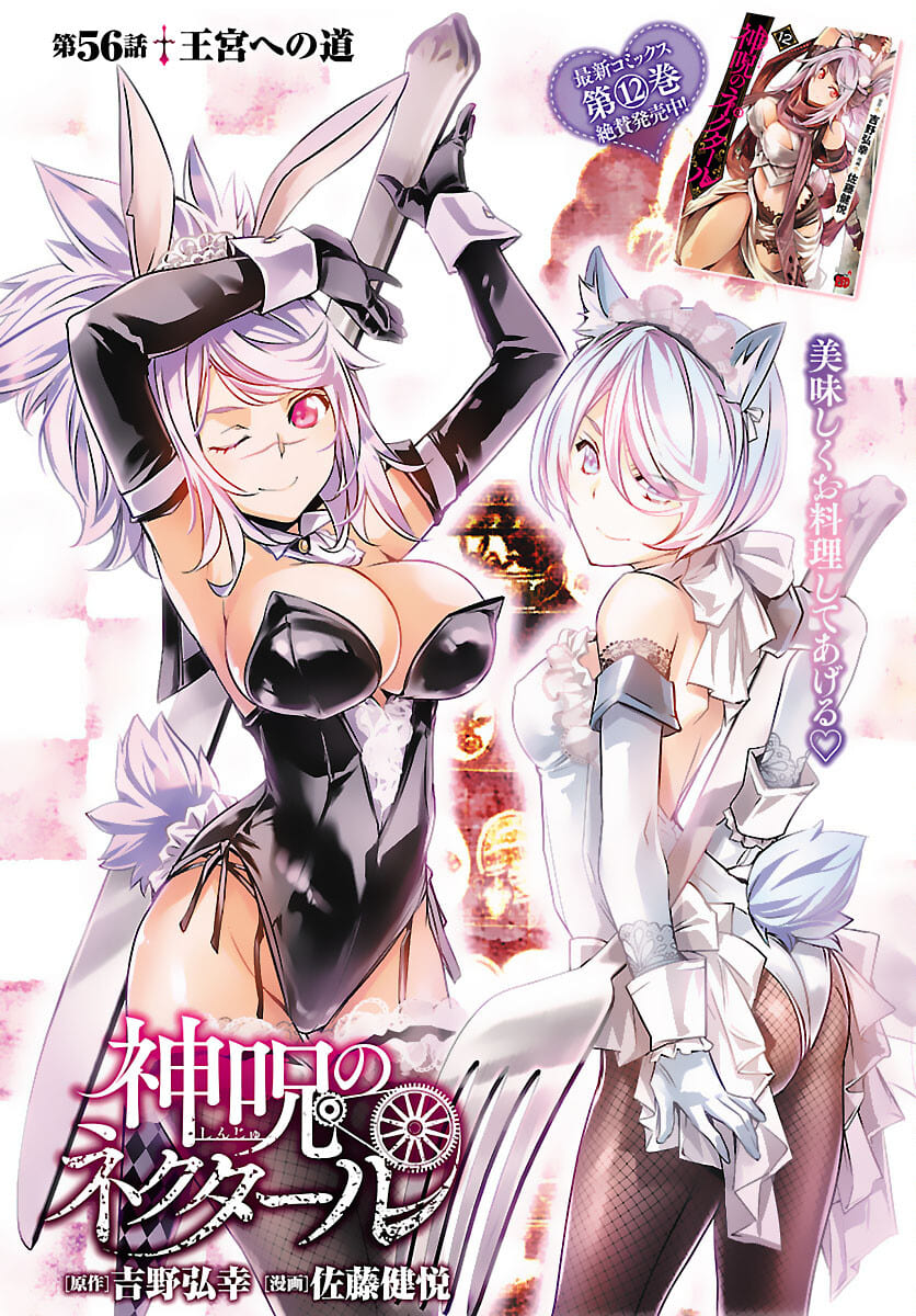 SHINJU NO NECTAR - raw - Chapter 56 - https://jpdd.ccdd.to/JPDD/shinjunonectar/178000/j2e0uc4kvrk.jpg
