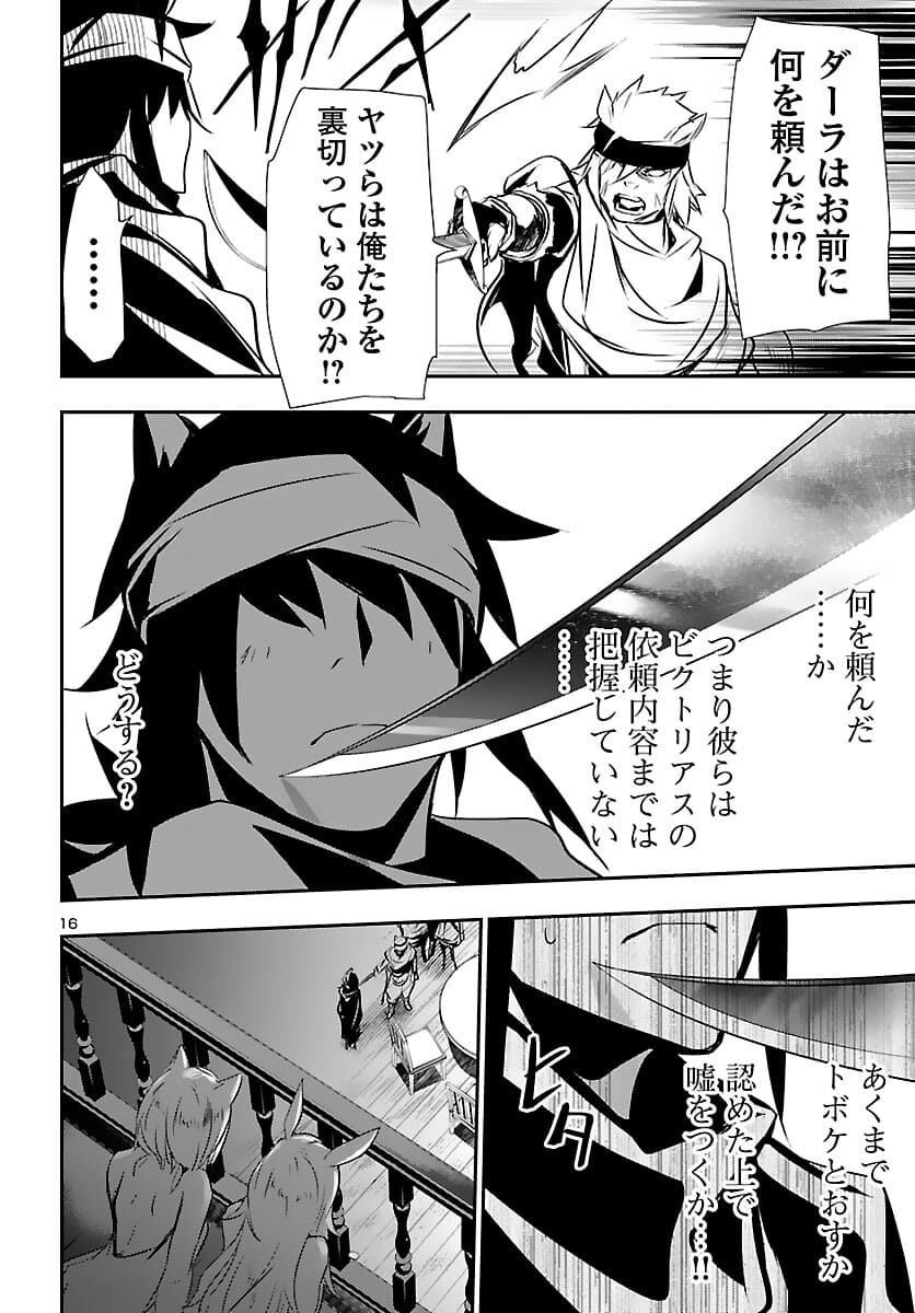 SHINJU NO NECTAR - raw - Chapter 56 - https://jpdd.ccdd.to/JPDD/shinjunonectar/178000/mld3lzw4pbc.jpg