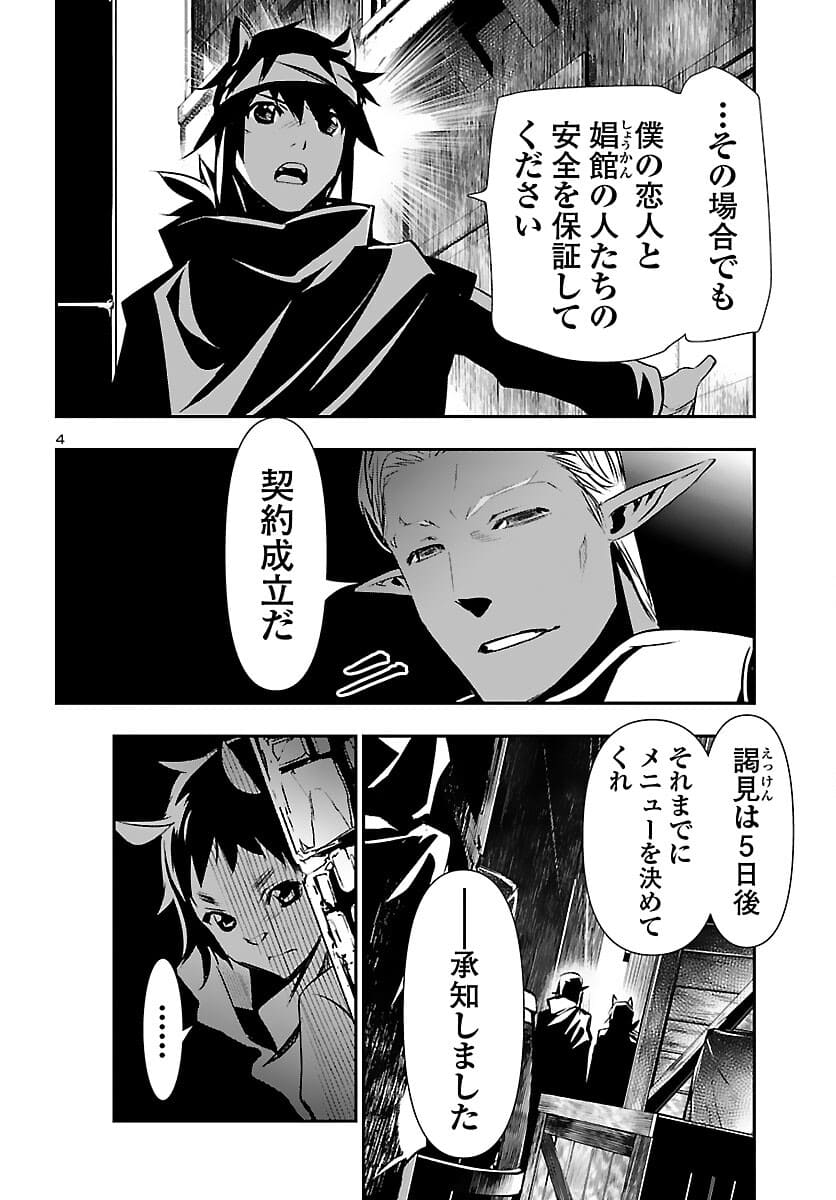 SHINJU NO NECTAR - raw - Chapter 56 - https://jpdd.ccdd.to/JPDD/shinjunonectar/178000/nr11uy1qhfl.jpg