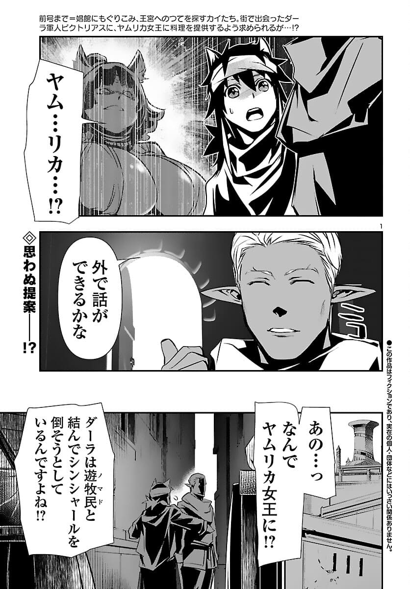 SHINJU NO NECTAR - raw - Chapter 56 - https://jpdd.ccdd.to/JPDD/shinjunonectar/178000/ntqpoxlkgrq.jpg