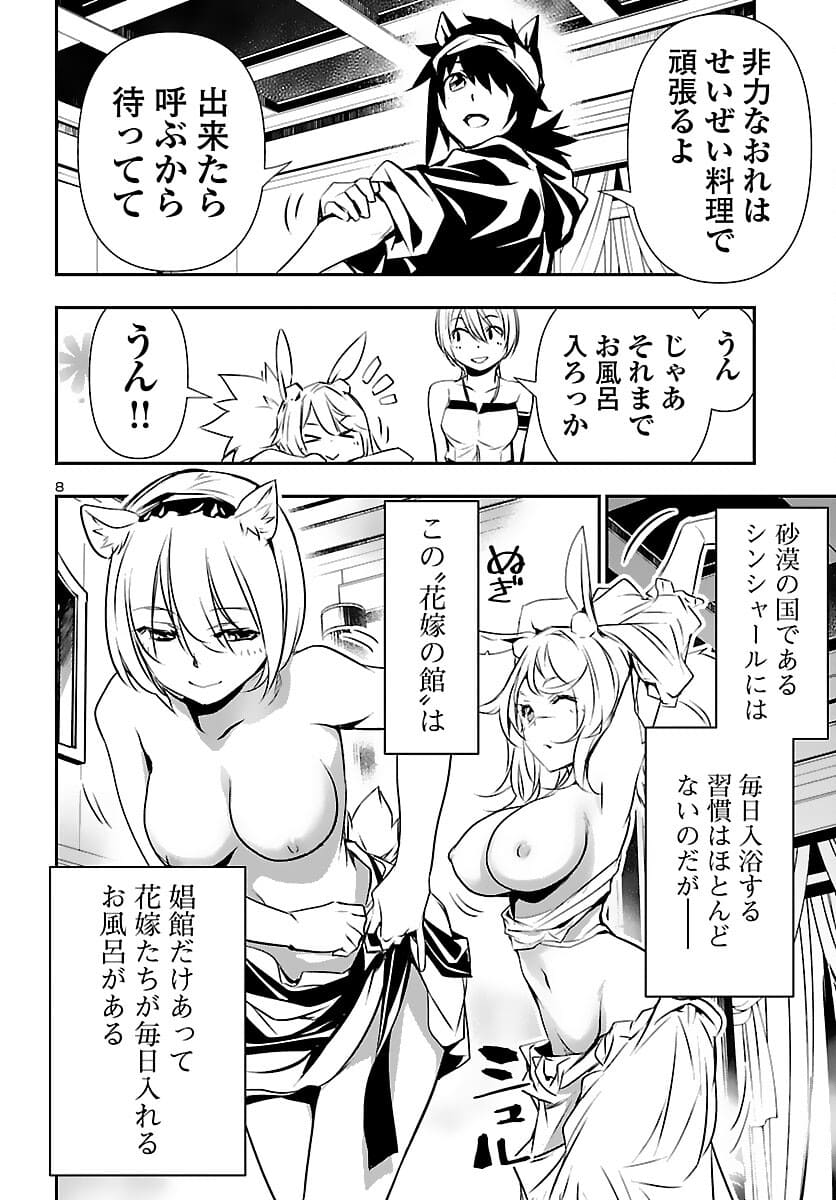 SHINJU NO NECTAR - raw - Chapter 56 - https://jpdd.ccdd.to/JPDD/shinjunonectar/178000/ol3c3zrrvwl.jpg