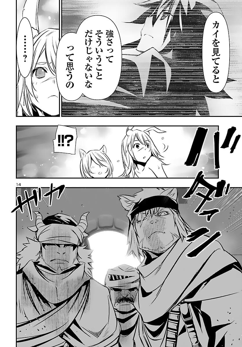SHINJU NO NECTAR - raw - Chapter 56 - https://jpdd.ccdd.to/JPDD/shinjunonectar/178000/qduqjekrgfm.jpg