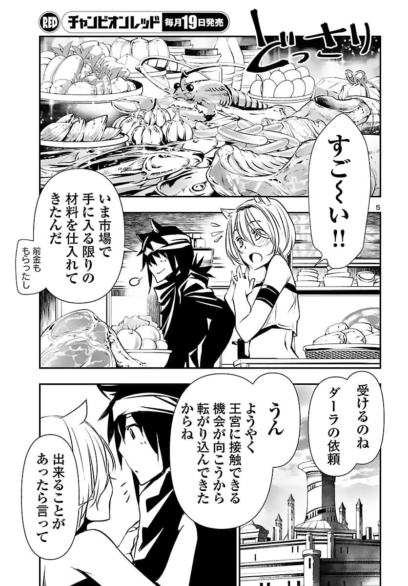 SHINJU NO NECTAR - raw - Chapter 56 - https://jpdd.ccdd.to/JPDD/shinjunonectar/178000/qnyjjbttatn.jpg