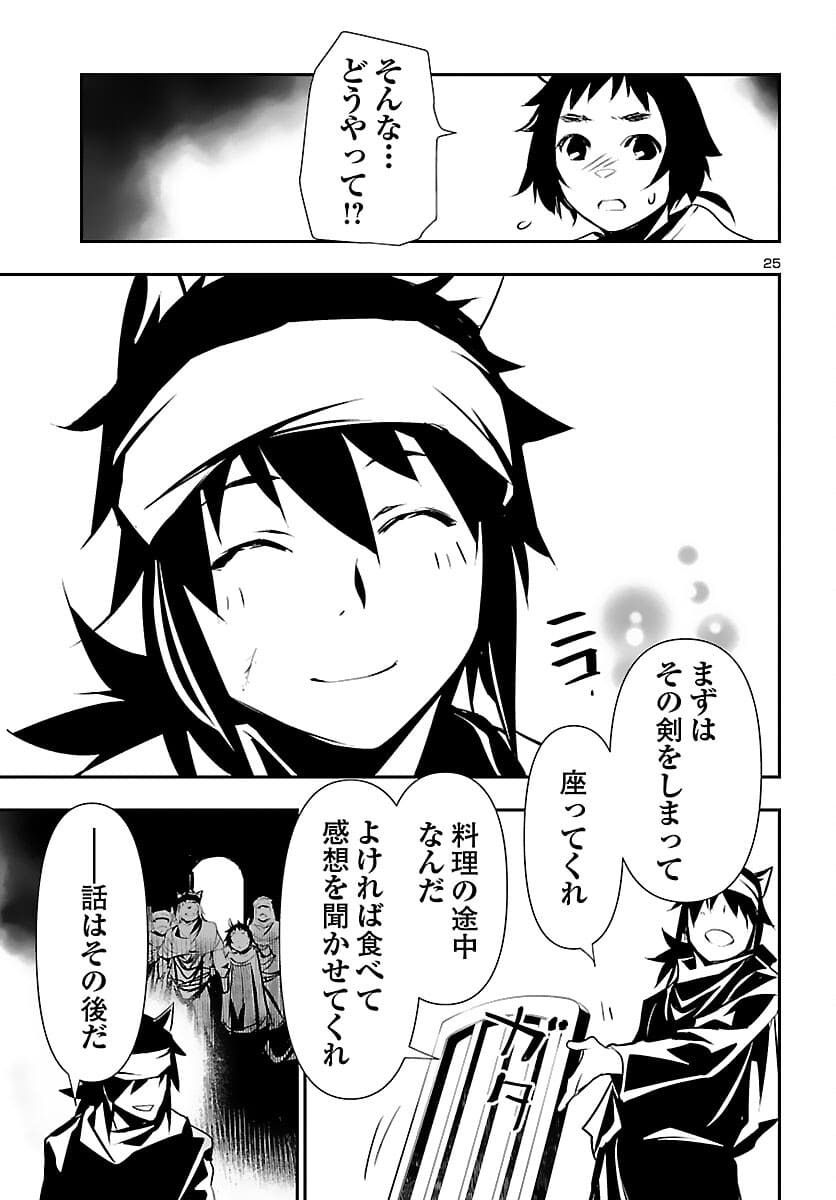 SHINJU NO NECTAR - raw - Chapter 56 - https://jpdd.ccdd.to/JPDD/shinjunonectar/178000/rmb0omyed2y.jpg