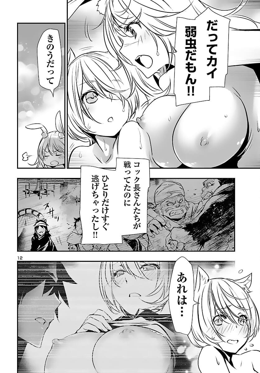 SHINJU NO NECTAR - raw - Chapter 56 - https://jpdd.ccdd.to/JPDD/shinjunonectar/178000/rz3w40uxepl.jpg