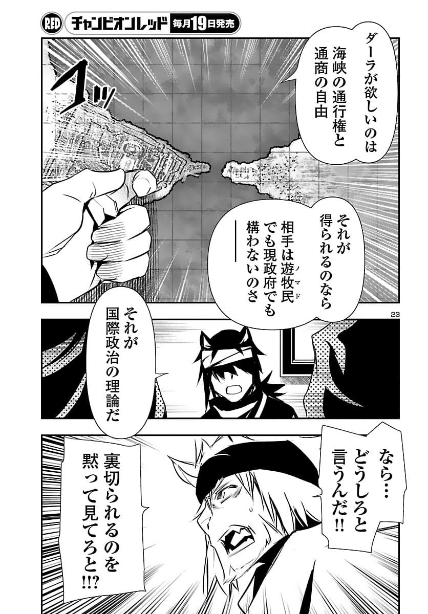 SHINJU NO NECTAR - raw - Chapter 56 - https://jpdd.ccdd.to/JPDD/shinjunonectar/178000/tj23yyr1fk2.jpg