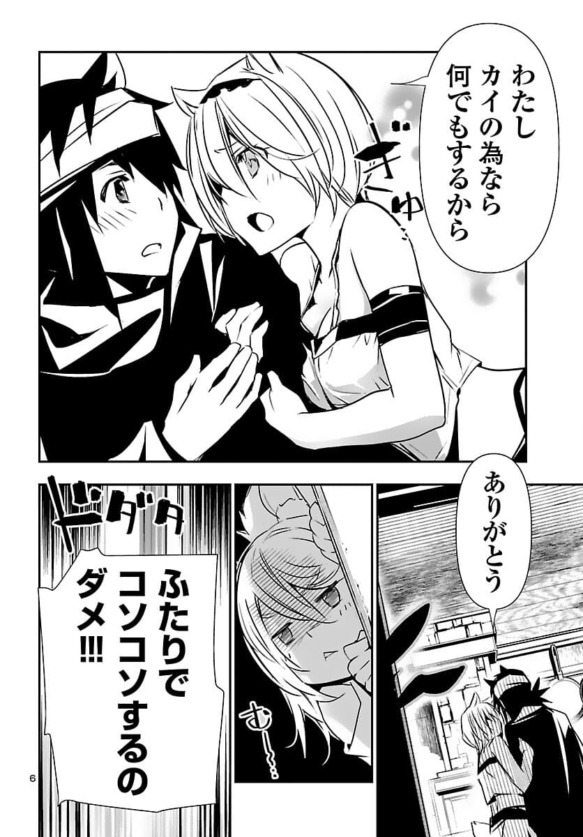 SHINJU NO NECTAR - raw - Chapter 56 - https://jpdd.ccdd.to/JPDD/shinjunonectar/178000/tkg2bw5j00j.jpg