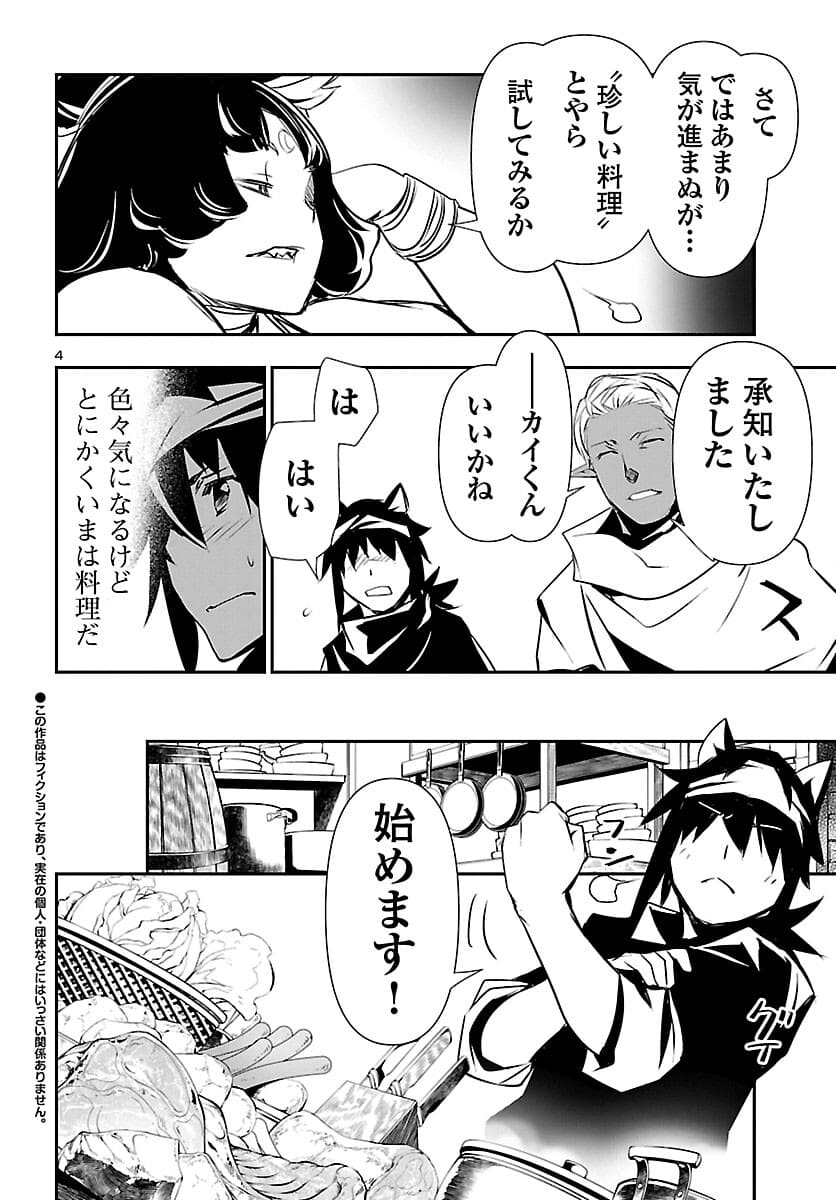 SHINJU NO NECTAR - raw - Chapter 57 - https://jpdd.ccdd.to/JPDD/shinjunonectar/180783/0q5qp5vqwg1.jpg