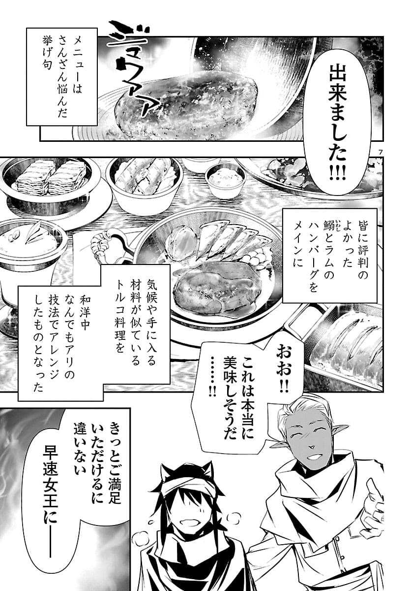 SHINJU NO NECTAR - raw - Chapter 57 - https://jpdd.ccdd.to/JPDD/shinjunonectar/180783/1ynxu1xft4e.jpg