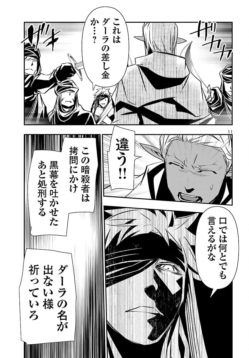 SHINJU NO NECTAR - raw - Chapter 57 - https://jpdd.ccdd.to/JPDD/shinjunonectar/180783/3gcrkhlhurw.jpg