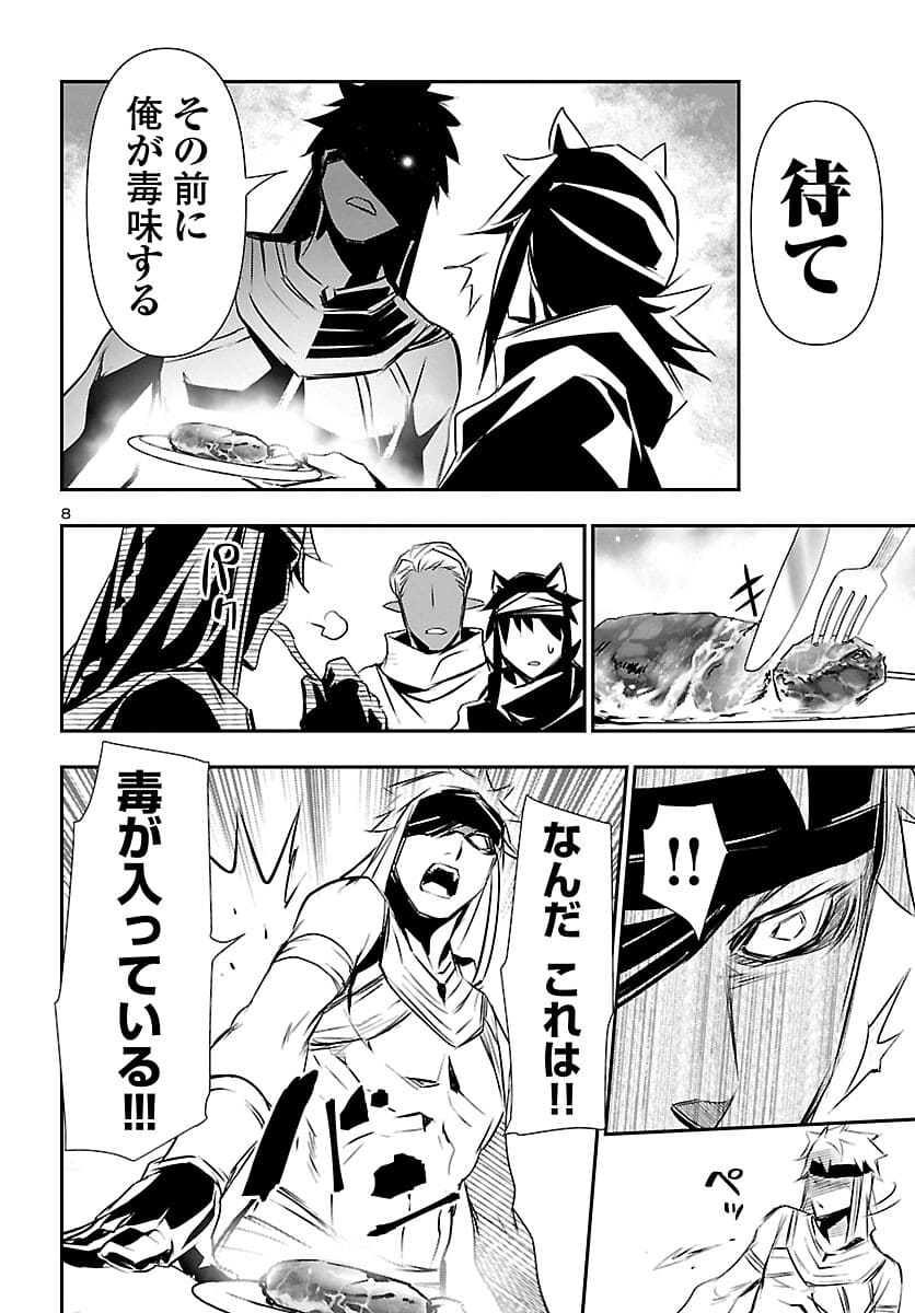 SHINJU NO NECTAR - raw - Chapter 57 - https://jpdd.ccdd.to/JPDD/shinjunonectar/180783/44kpmblqv1n.jpg
