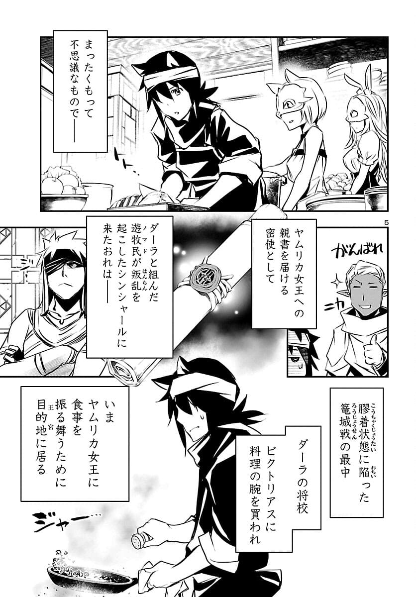 SHINJU NO NECTAR - raw - Chapter 57 - https://jpdd.ccdd.to/JPDD/shinjunonectar/180783/4as0xrhm2et.jpg