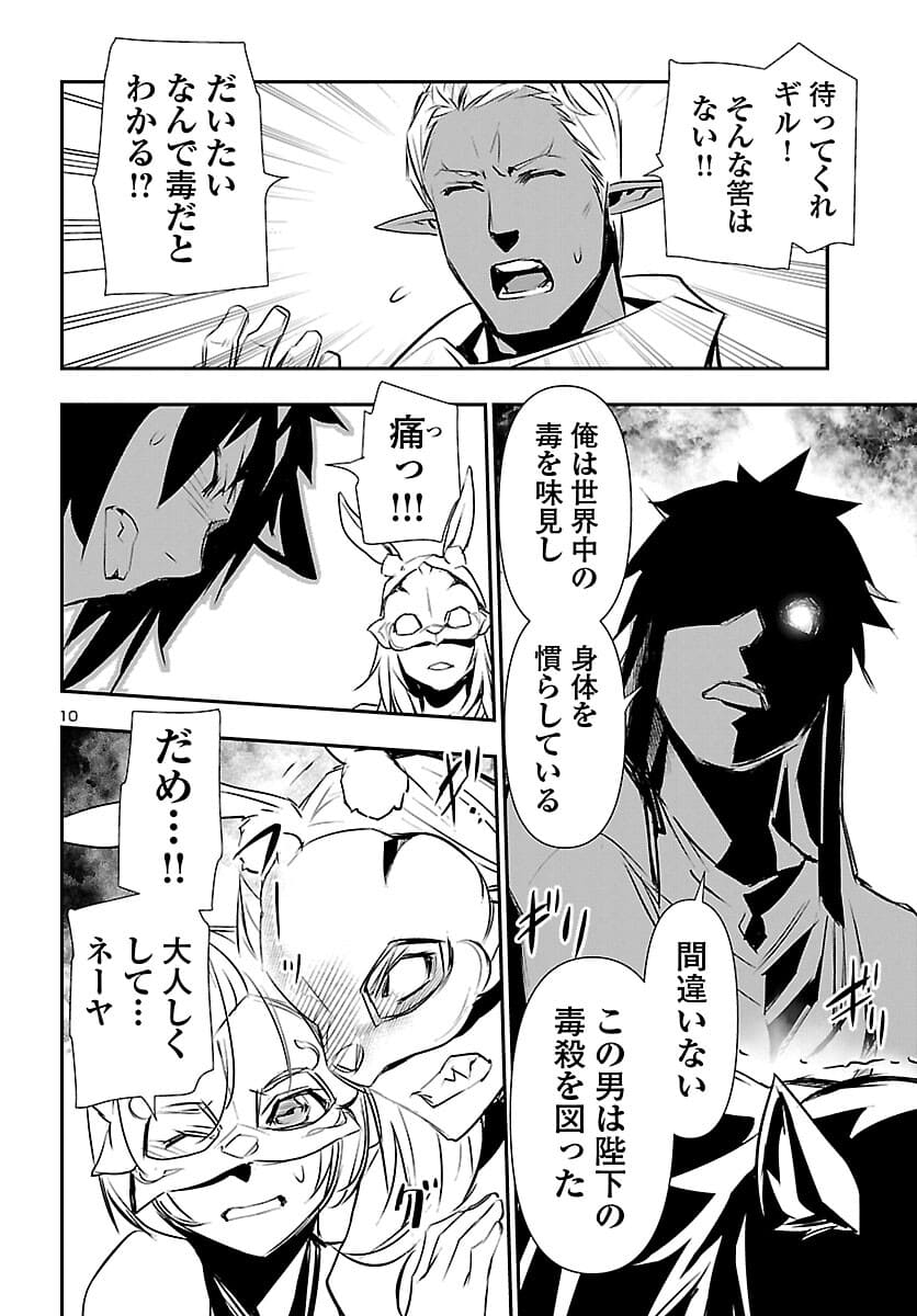 SHINJU NO NECTAR - raw - Chapter 57 - https://jpdd.ccdd.to/JPDD/shinjunonectar/180783/efvxbpejhzc.jpg