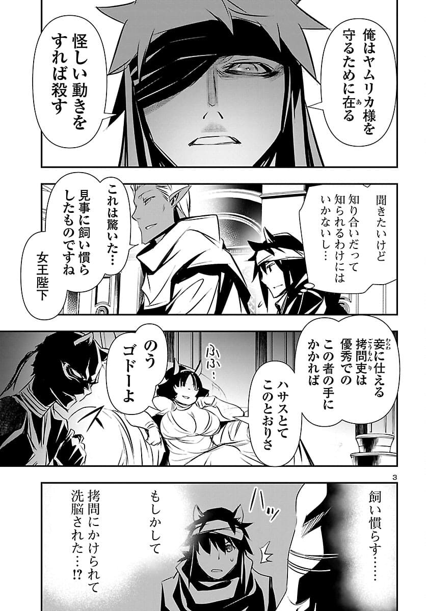 SHINJU NO NECTAR - raw - Chapter 57 - https://jpdd.ccdd.to/JPDD/shinjunonectar/180783/ekxyntcinmt.jpg