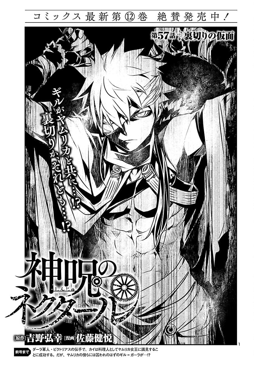 SHINJU NO NECTAR - raw - Chapter 57 - https://jpdd.ccdd.to/JPDD/shinjunonectar/180783/gkqueqens30.jpg