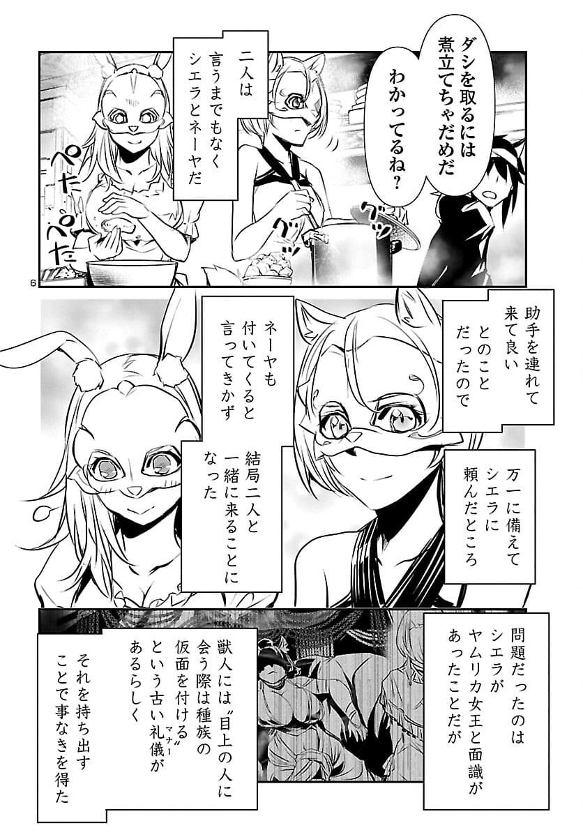 SHINJU NO NECTAR - raw - Chapter 57 - https://jpdd.ccdd.to/JPDD/shinjunonectar/180783/heablzo20zy.jpg