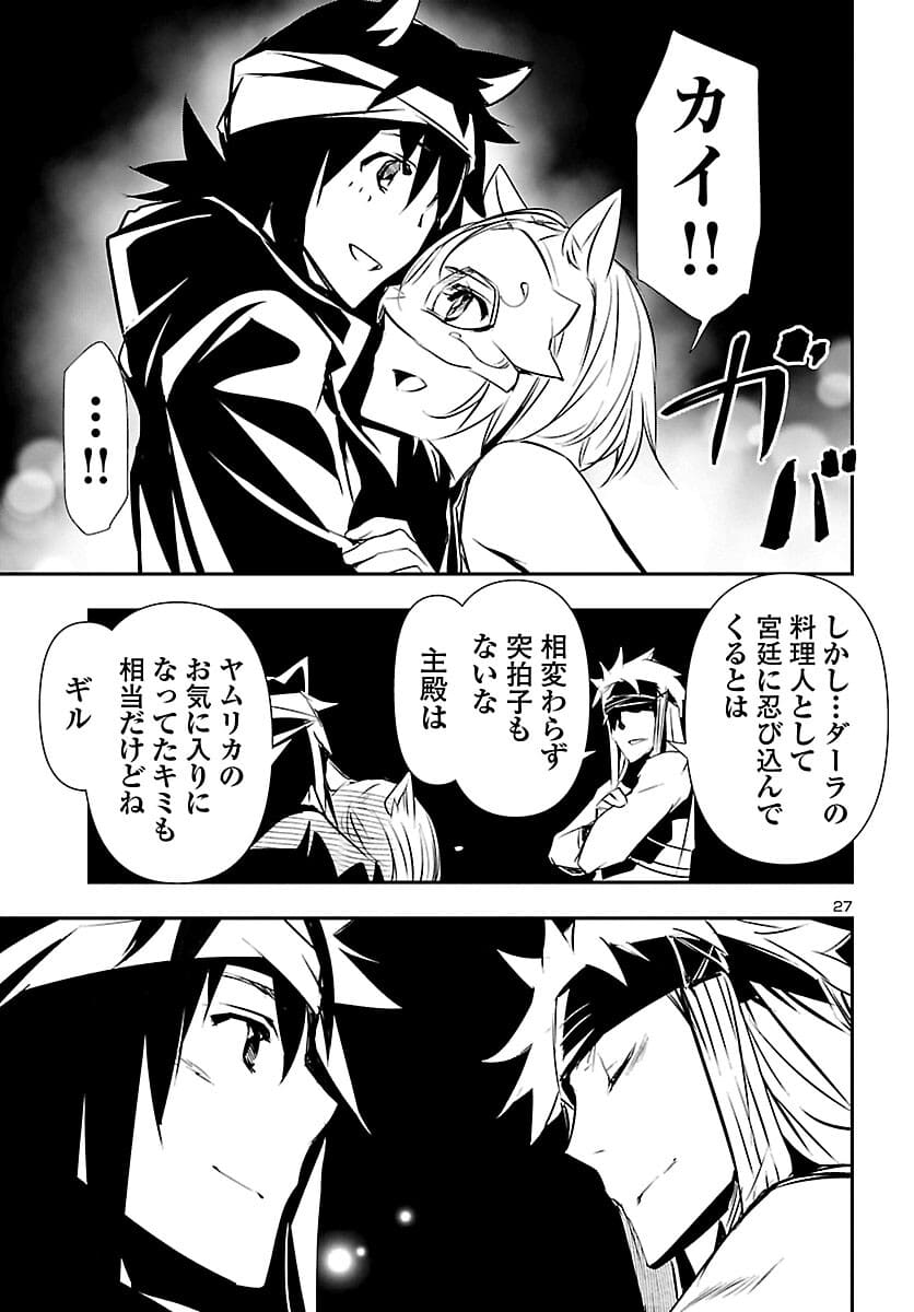 SHINJU NO NECTAR - raw - Chapter 57 - https://jpdd.ccdd.to/JPDD/shinjunonectar/180783/i0gpqzvba3k.jpg
