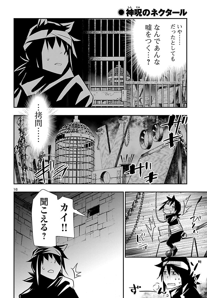 SHINJU NO NECTAR - raw - Chapter 57 - https://jpdd.ccdd.to/JPDD/shinjunonectar/180783/k40twwhzths.jpg