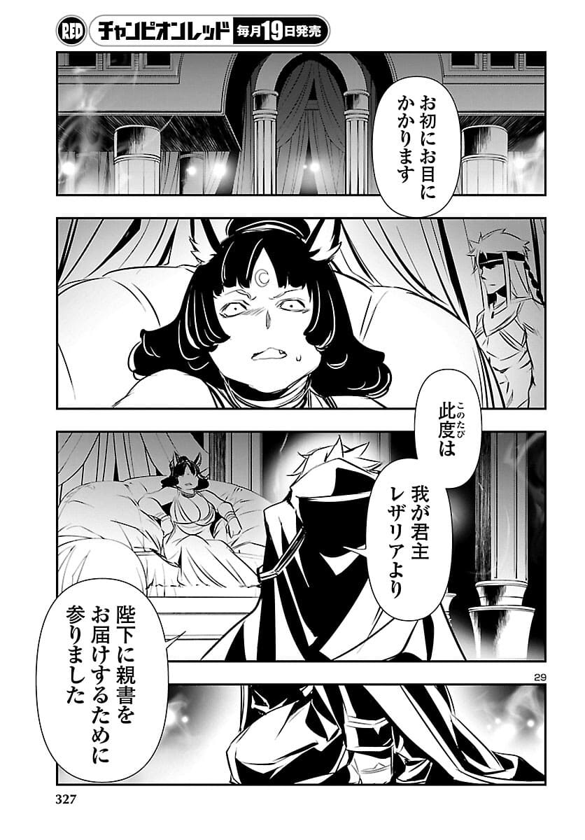 SHINJU NO NECTAR - raw - Chapter 57 - https://jpdd.ccdd.to/JPDD/shinjunonectar/180783/m20wwzo5wfp.jpg
