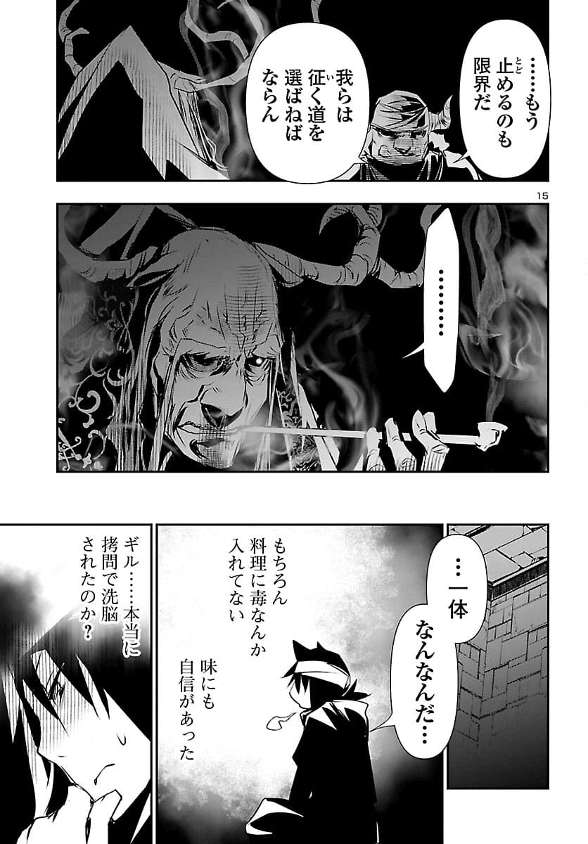 SHINJU NO NECTAR - raw - Chapter 57 - https://jpdd.ccdd.to/JPDD/shinjunonectar/180783/o00ef4s3icq.jpg
