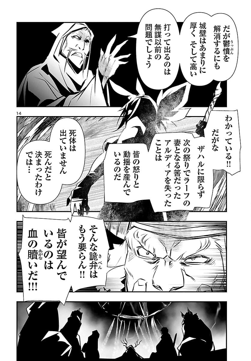 SHINJU NO NECTAR - raw - Chapter 57 - https://jpdd.ccdd.to/JPDD/shinjunonectar/180783/siwwdtoewxj.jpg