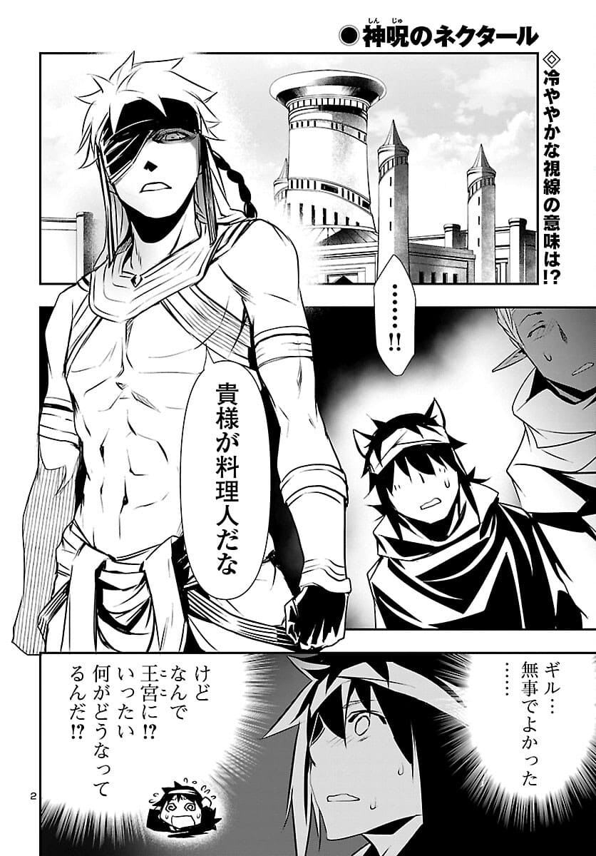 SHINJU NO NECTAR - raw - Chapter 57 - https://jpdd.ccdd.to/JPDD/shinjunonectar/180783/swnqernxklj.jpg