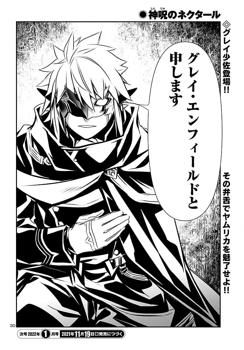 SHINJU NO NECTAR - raw - Chapter 57 - https://jpdd.ccdd.to/JPDD/shinjunonectar/180783/vrqprcts0lx.jpg