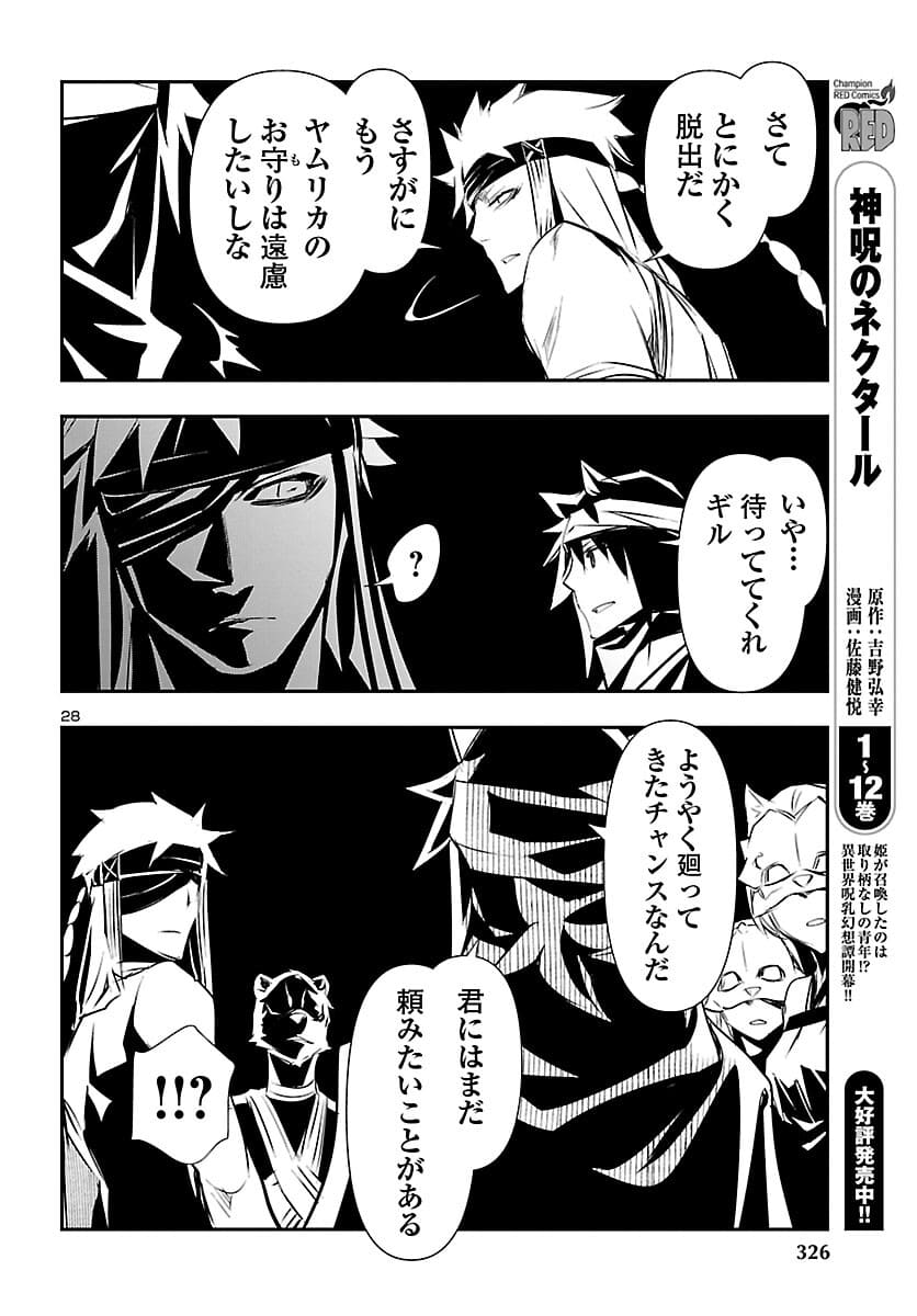SHINJU NO NECTAR - raw - Chapter 57 - https://jpdd.ccdd.to/JPDD/shinjunonectar/180783/xslp1lxrzwe.jpg