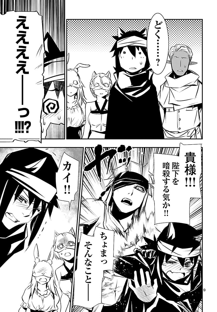 SHINJU NO NECTAR - raw - Chapter 57 - https://jpdd.ccdd.to/JPDD/shinjunonectar/180783/yxta3hqliri.jpg