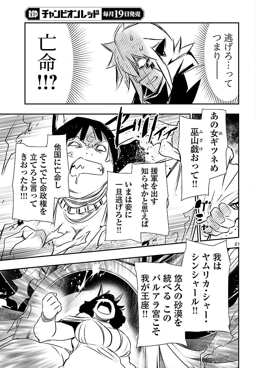 SHINJU NO NECTAR - raw - Chapter 58 - https://jpdd.ccdd.to/JPDD/shinjunonectar/183277/15j2l5ei3b0.jpg