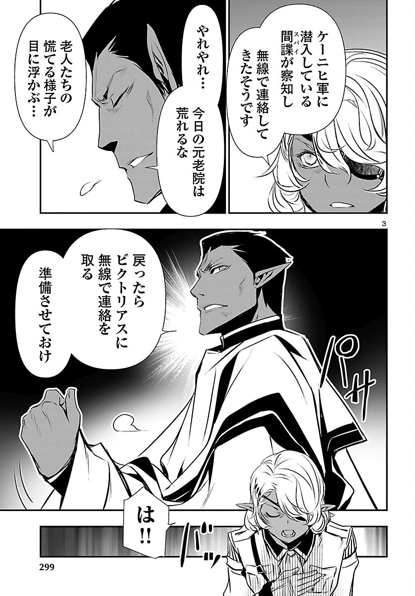 SHINJU NO NECTAR - raw - Chapter 58 - https://jpdd.ccdd.to/JPDD/shinjunonectar/183277/3ei0r2pm2tv.jpg
